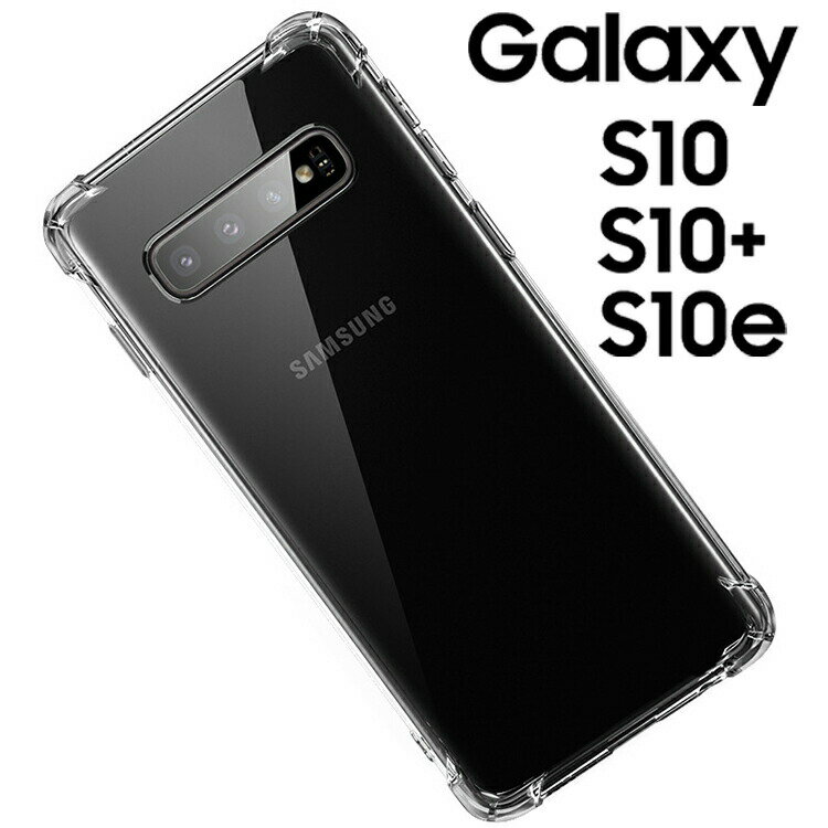 楽天市場】galaxy s10 scv41 ケース 透明の通販 楽天市場】galaxy s10 scv41 ケース 透明の通販