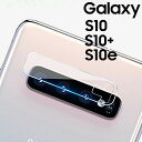 Galaxy S10 カメラフィルム Galaxy S10 カメラ保護 フィルム ギャラクシーs10 S10プラス SC-03L SCV41 SC-04L SCV42 カメラレンズ 保護 フィルム カメラフィルム 傷予防