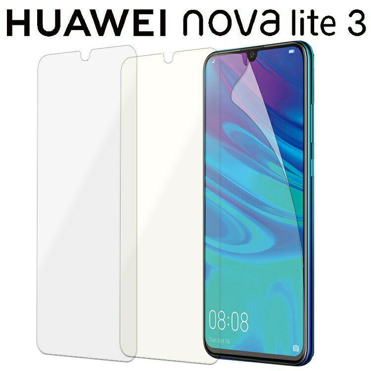 HUAWEI nova Lite3 フィルム novalite3 フィルム ノヴァライト3 HWU35 ブルーライトカット PET 保護フィルム ノングレア つや消し マット 透明 クリア