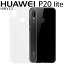 HUAWEI P20 lite  ꥢ TPU ޥ С Ʃ ץ  HWV32 եȥ ANE-LX2 ե ꥢ Ʃ ޥۥС äȤ Ȥˤ ޥۥ ץ  䤹 (A)