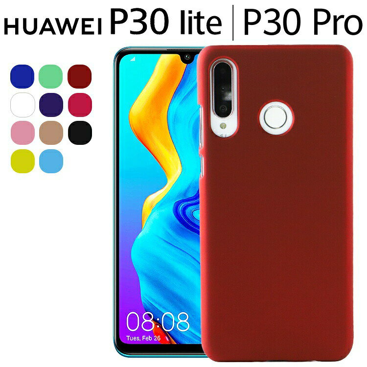 楽天市場】huawei p30 lite ケース ハード ホワイトの通販 楽天市場】huawei p30 lite ケース ハード ホワイトの通販