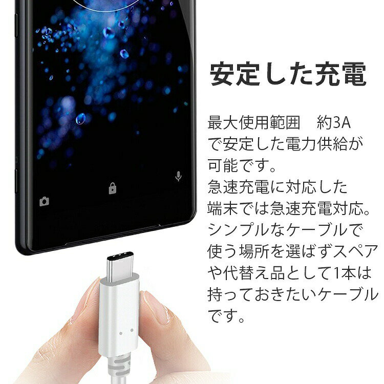Type-C ケーブル USB 3A 高速充電 XPERIA Galaxy AQUOS HUAWEI など 他機種対応 エクスペリア ギャラクシー アクオス Mac Book Pro 送料無料 docomo au sofbank UQ SIMフリー(A)