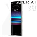 Xperia 1 フィルム xperia1 フィルム エクスペリア1 SO-03L SOV40 ブルーライトカット PET 保護フィルム ノングレア つや消し マット 透明 クリア