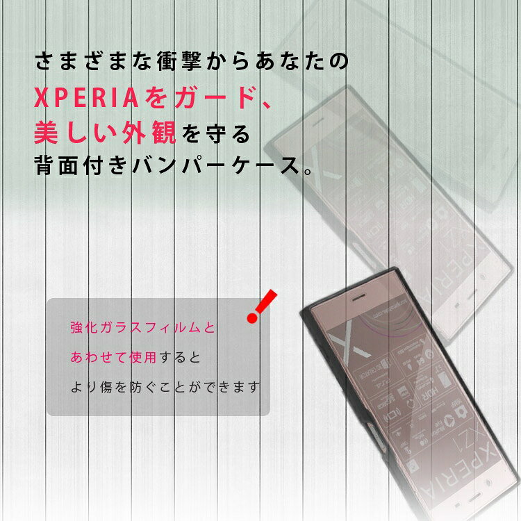 XPERIA XZ1 ケース 背面クリア 側面TPU おしゃれ スマホ カバー SOV36 SO-01K 701SO エクスペリア 耐衝撃 シンプル スマホケース カバー 背面プラスチック ハイブリット TPU 枠 ソフト カバー(A)