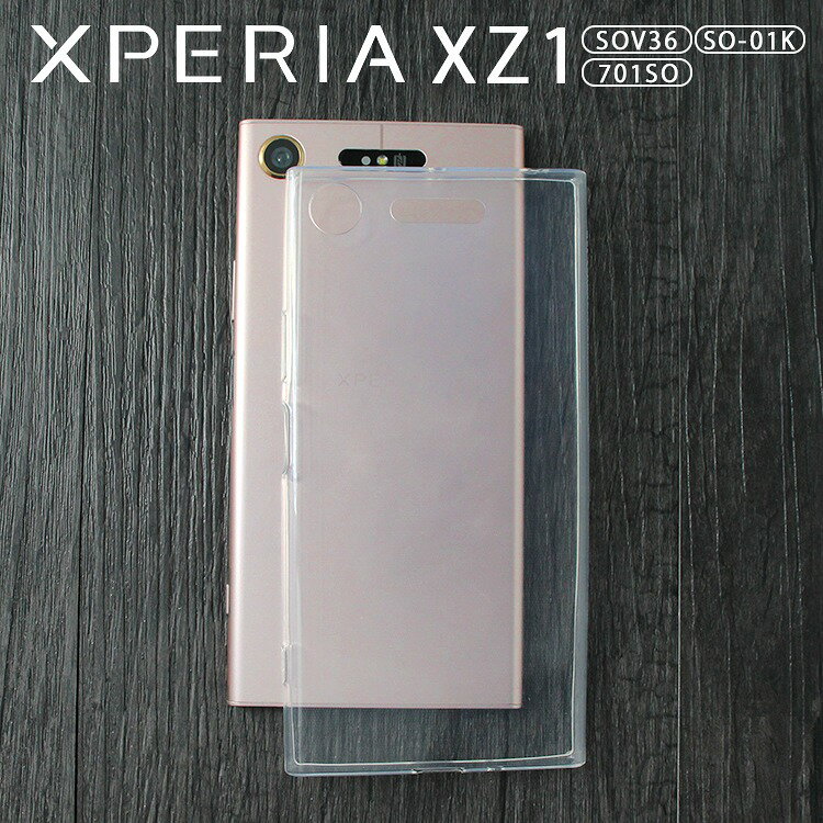 XPERIA XZ1 ケース クリア TPU スマホ カバー 透明 シンプル 薄型 SOV36 SO-01K 701SO エクスペリア クリア 透明 スマホカバー しっとり質感 落としにくい スマホケース シンプル 薄い 持ちやすいケース (A)