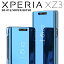 「Xperia XZ3 ケース 手帳 xperiaxz3 ケース 手帳 エクスペリアxz3 SO-01L SOV39 801SO ミラー カバー 美しい 光沢 半透明 きれい スタンド機能 耐衝撃 スマホカバー」を見る