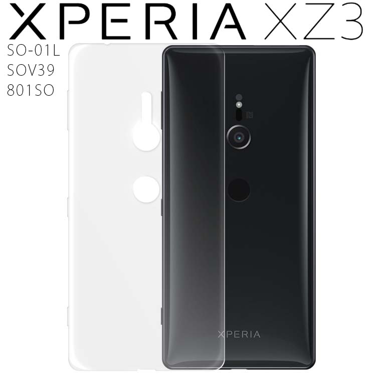Xperia XZ3 ケース xperiaxz3 ケース エクスペリアxz3 SO-01L SOV39 801SO クリア TPU スマホカバー 透明 シンプル 薄型 透明 しっとりソフト
