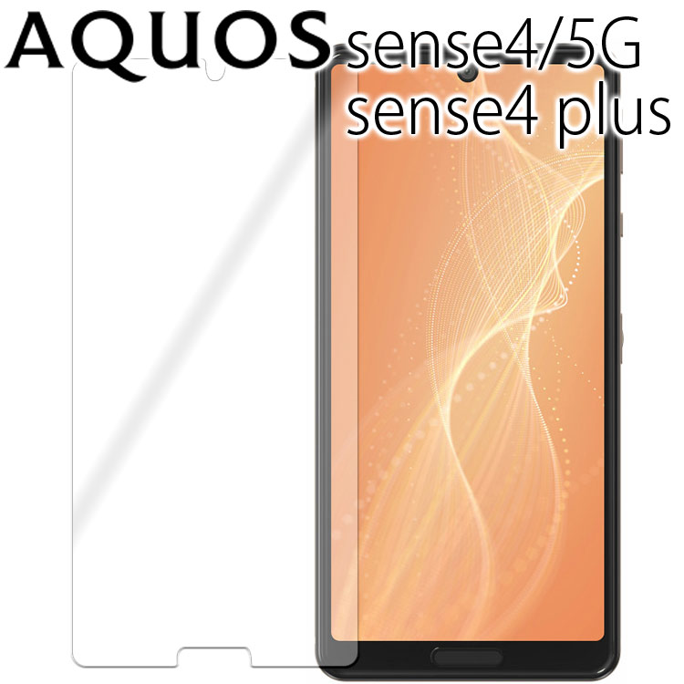 AQUOS sense4 フィルム sense5G sense4 Plus 保護フィルム センス4 SH-41A SHG03 ブルーライトカット PET 保護フィルム ノングレア つや消し マット 透明 クリア