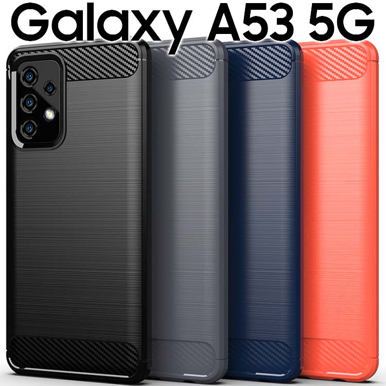 Galaxy A53 5G ケース SC-53C SCG15 スマホケース カーボン調 TPU スマホ カバー ソフトケース スタイリッシュ 薄型 さらさら ケース 放熱 シンプル ギャラクシー a53 サムスン