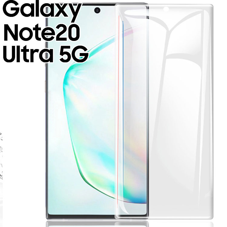 Galaxy Note20 Ultra フィルム galaxynote20 ultra フィルム ギャラクシーノート20ウルトラ 5G SC-53A SCG06 PVC フィルム 画面 液晶 保護フィルム 薄い 透明 クリア