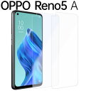 OPPO Reno5 A フィルム opporeno5a フィルム リノ5a ブルーライトカット PET 保護フィルム ノングレア つや消し マット 透明 クリア