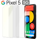 Google Pixel 5 フィルム pixel5 フィルム ピクセル5 ブルーライトカット PET 保護フィルム ノングレア つや消し マット 透明 クリア