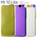 Xiaomi mi 10 lite ケース 手帳 mi 10 lite ケース 手帳 ミー10ライト XIG01 ミラー カバー 美しい 光沢 半透明 きれい スタンド機能 耐衝撃 スマホカバー