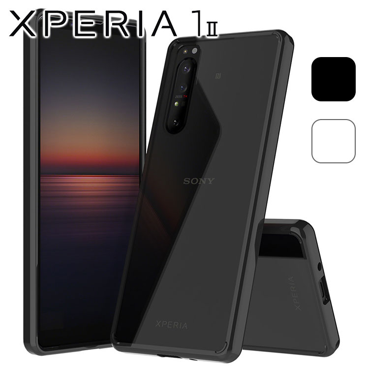 楽天市場】xperia 1 ii so－51a 透明 ケースの通販