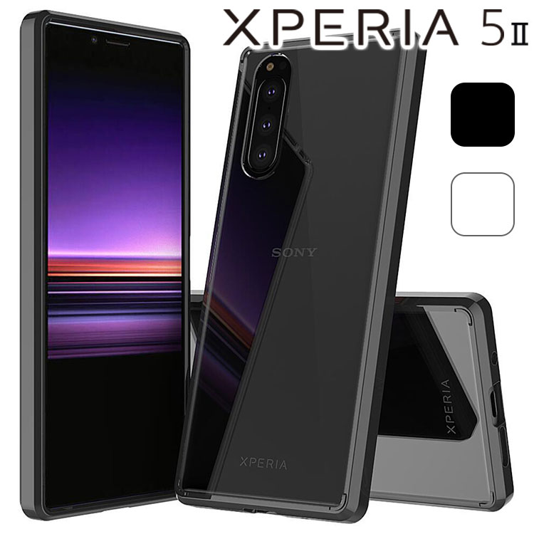 Xperia 5 II ケース xperia5 ii ケース エクスペリア5 マーク2 SO-52A SOG02 耐衝撃 シンプル ハイブリット TPU ソフト クリア バンパー カバー