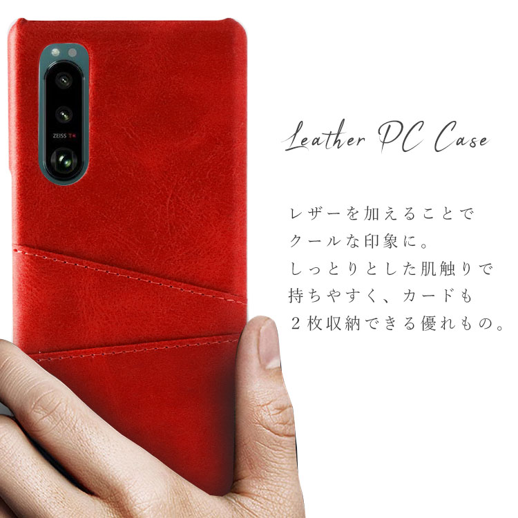 Xperia 5 III ケース SO-53B SOG05 スマホケース カードも入る 背面レザーの質感がオシャレなハードケース カード入れ 2枚 シンプル レトロ エクスペリア5 マークスリー ソニー
