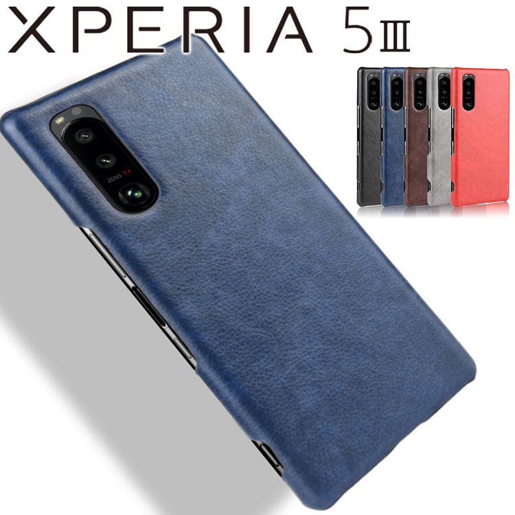 Xperia 5 III ケース SO-53B SOG05 スマホケース 背面レザーの質感がオシャレなハードケース レザー 革 背面 しっとり質感 手に馴染む スマホカバー 合革 PUレザー レトロ アンティーク おすすめ エクスペリア5 マークスリー ソニー