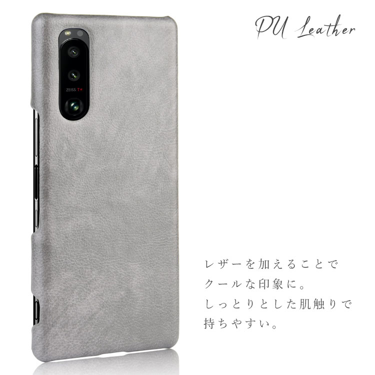 Xperia 5 III ケース SO-53B SOG05 スマホケース 背面レザーの質感がオシャレなハードケース レザー 革 背面 しっとり質感 手に馴染む スマホカバー 合革 PUレザー レトロ アンティーク おすすめ エクスペリア5 マークスリー ソニー