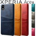 Xperia Ace III ケース xperia aceiii ケース エクスペリアace3 エース3 SO-53C SOG08 カードも入る 背面レザー オシャレ ハードケース 2枚収納 シンプル レトロ