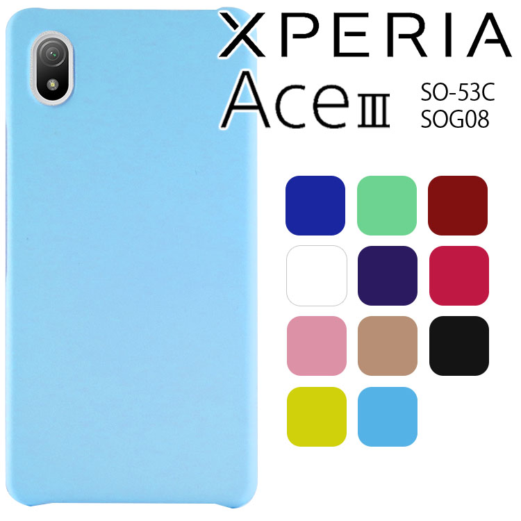 Xperia Ace III  xperia aceiii  ڥꥢace3 3 SO-53C SOG08 Ѿ׷ ϡ ץ ץ饹å  ޥå 餵 äȤ