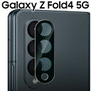 Galaxy Z Fold4 カメラフィルム galaxyz fold4 カメラフィルム フォールド4 SC-55C SCG16 カメラレンズ 保護 フィルム カメラフィルム 傷予防