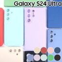 Galaxy S24 ケース S24Ultra SC-51E SCG25 SC-52E SCG26 スマホケース ソフト シンプル 薄型 TPU マット 耐衝撃 さらさら しっとり 韓国 ギャラクシーs24 S24ウルトラ サムスン