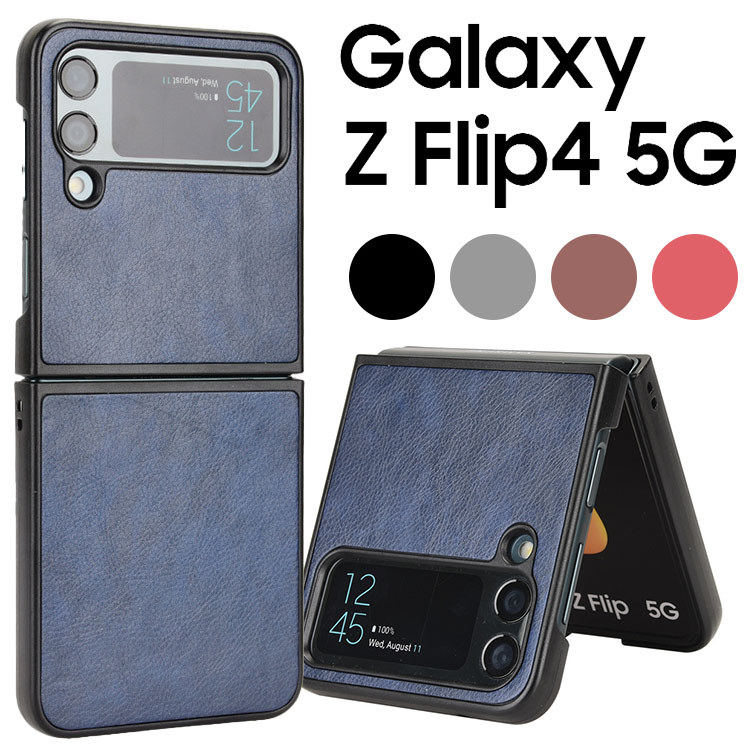 Galaxy Z Flip4 ケース galaxyz flip4 ケース フリップ4 SC-54C SCG17 SM-F721C 背面レザー ハードケース しっとり質感 カバー 合革 PUレザー レトロ アンティーク