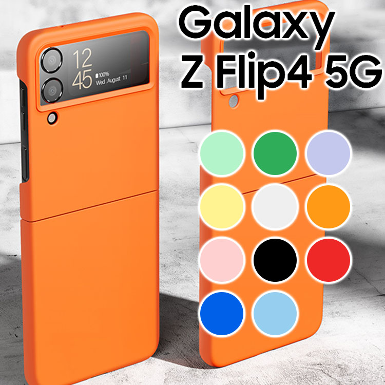 Galaxy Z Flip4 ケース galaxyz flip4 ケース フリップ4 SC-54C SCG17 SM-F721C 耐衝撃 ハード シンプル プラスチック 薄型 マット さらさら しっとり質感