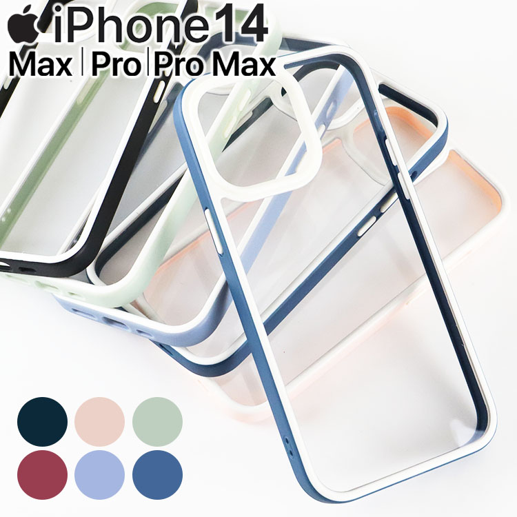 iPhone14 ケース iPhone14 Plus iPhone14 Pro iPhone14 Pro Max スマホケース 保護カバー アイフォン14 プラス プロ プロマックス 耐衝撃 薄型 ハイブリット TPU PC ポップカラー シンプル おしゃれ 韓国