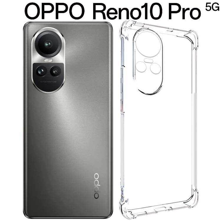 OPPO Reno10 Pro 5G｜価格比較・SIMフリー・最新情報 - 価格.com
