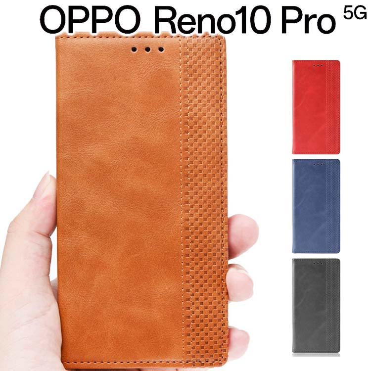 OPPO Reno10 Pro 5G ケース 手帳 opporeno10pro ケース 手帳 リノ 10プロ アンティーク オシャレ レザー カード入れ レザー 合皮 シンプル 北欧風