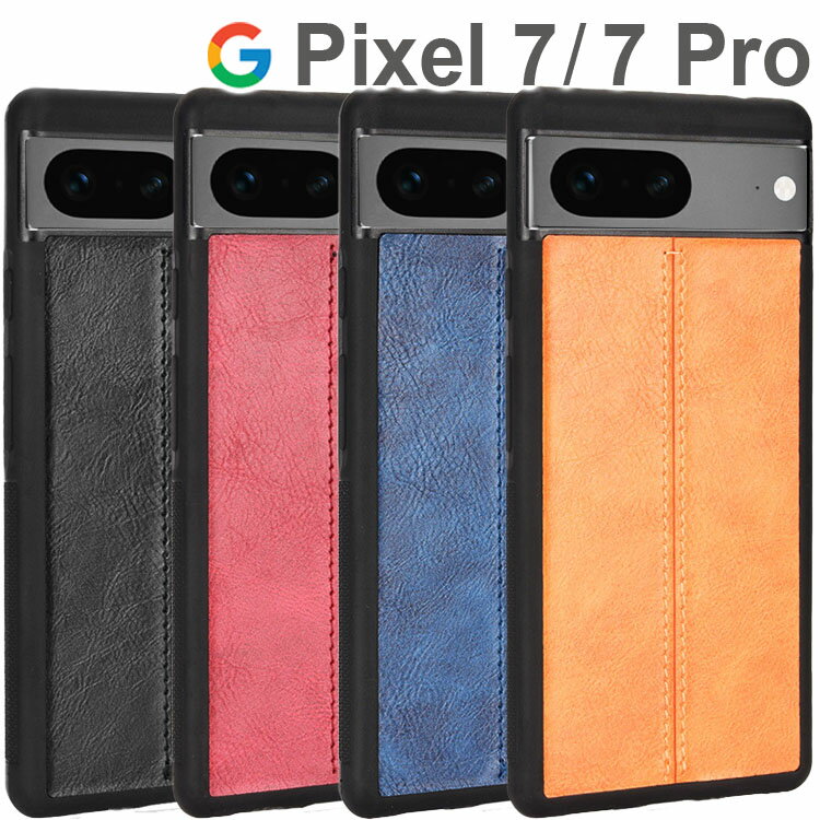 Google Pixel 7 ケース Pixel 7 Pro スマホケース 保護カバー ピクセル7 プロ 背面レザー オシャレ ソフトケース しっとり PUレザー 耐衝撃 薄型 スマホカバーのサムネイル