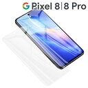 Google Pixel 8 フィルム Pixel 8 Pro 保護フィルム ピクセル8 プロ PVC フィルム 画面 液晶 保護フィルム 薄い 透明 クリア