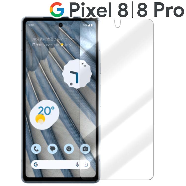 Google Pixel 8 フィルム Pixel 8 Pro 保護フィルム ピクセル8 プロ ブルーライトカット PET 保護フィルム ノングレア つや消し マット 透明 クリア