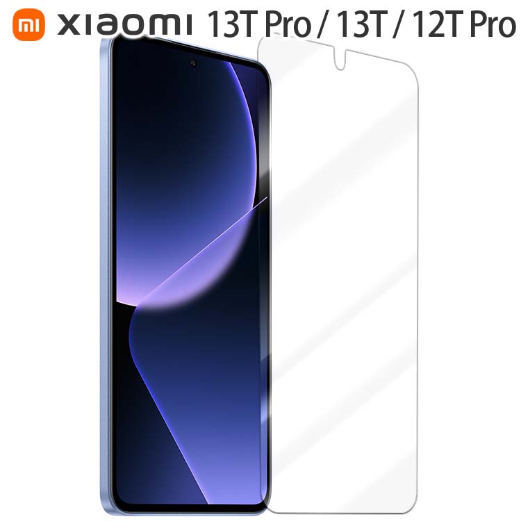 Xiaomi 13T フィルム xiaomi 13T Pro xiaomi 12T Pro 保護フィルム シャオミ13t XIG04 ブルーライトカット PET 保護フィルム ノングレア つや消し マット 透明 クリア
