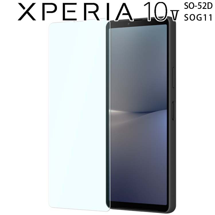 Xperia 10 V フィルム xperia10 v フィルム エクスペリア10 マーク5 SO-52D SOG11 ガラスフィルム 画面 液晶 保護フィルム 飛散防止 薄い 硬い クリア