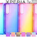 Xperia 1 V ケース xperia1 v ケース エクスペリア1 マーク5 SO-51D SOG10 耐衝撃 グラデーション ケース おしゃれ シンプル クリア 透明 カバー