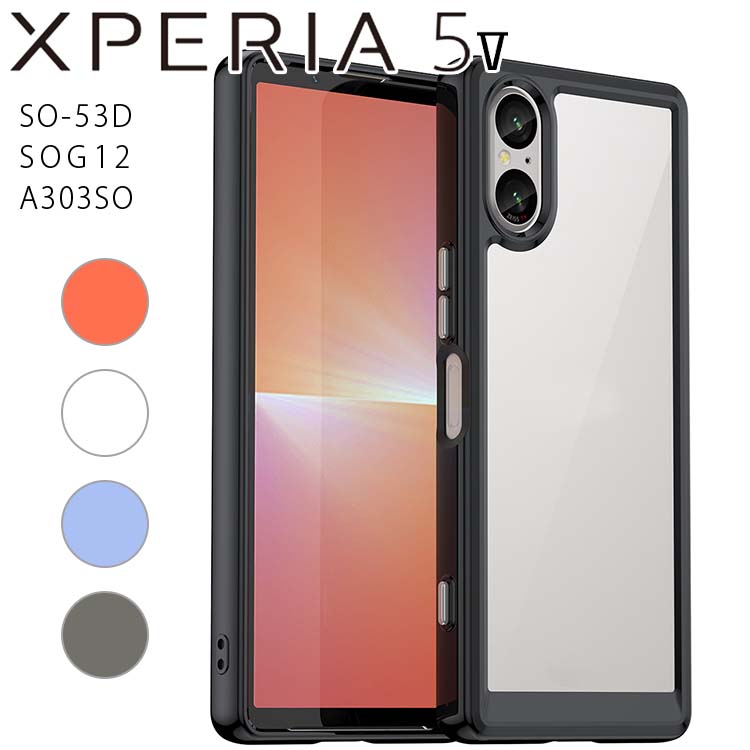 楽天市場】xperia 5 v so-53d ケース(カラーブルー)(ケース 楽天市場】xperia 5 v so-53d ケース(カラーブルー)(ケース