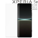 Xperia 5 V フィルム xperia5 v フィルム エクスペリア5 マーク5 SO-53D SOG12 A303SO ブルーライトカット PET 保護フィルム ノングレア つや消し マット 透明 クリア