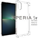 Xperia 5 V ケース xperia5 v ケース エクスペリア5 マーク5 SO-53D SOG12 A303SO 薄型 耐衝撃 クリア ソフト スマホカバー 透明 シンプル