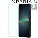 Xperia 5 V フィルム xperia5 v フィルム エクスペリア5 マーク5 SO-53D SOG12 A303SO ガラスフィルム 画面 液晶 保護フィルム 飛散防止 薄い 硬い クリア