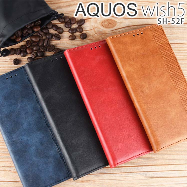 AQUOS wish5 ケース 手帳 SH-52F 手帳型ケース アンティーク オシャレ レザー カード入れ レザー 合皮 シンプル 北欧風 ウィッシュ5 シャープ