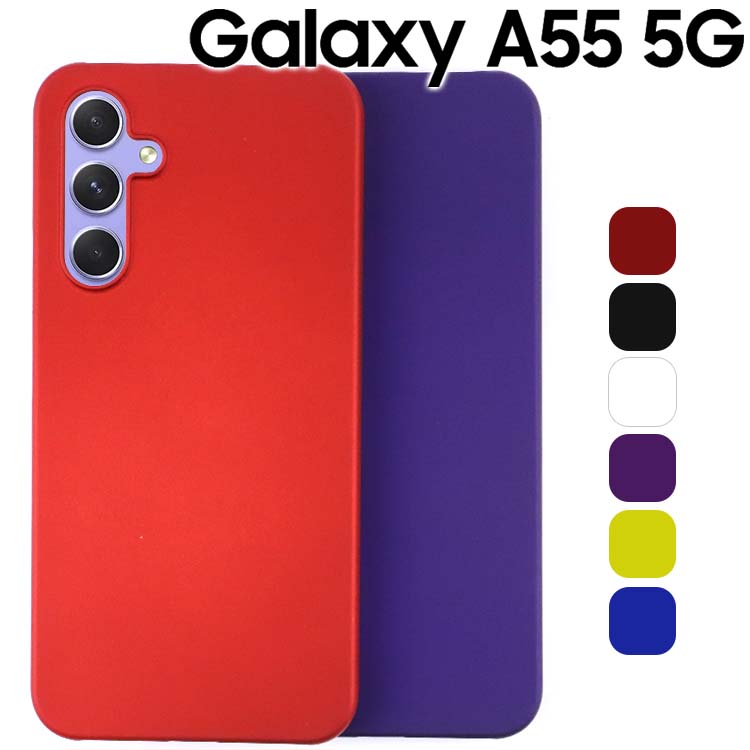 Galaxy A55 5G ケース SC-53E SCG27 スマホケース 耐衝撃 ハード シンプル プラスチック 薄型 マット さらさら しっとり質感 ギャラクシーa55 サムスン