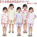 じんべい（女の子） 80-95センチ【日本製素材　綿100%】甚平スーツ 80センチ 90センチ 95センチ 和柄 縁起柄 女児 女の子 手鞠金魚 流水桜 桜麻柄 水風船 麻柄 甚平デビュー コーデ 成長記念 贈り物 プレゼント 赤ちゃん 子供 人気 babyplus