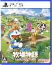 ＼4/30-5/1限定★全品P10倍 ／中古 PlayStation ドラえもん のび太の牧場物語 大自然の王国とみんなの家 - PS5 ゲームソフト