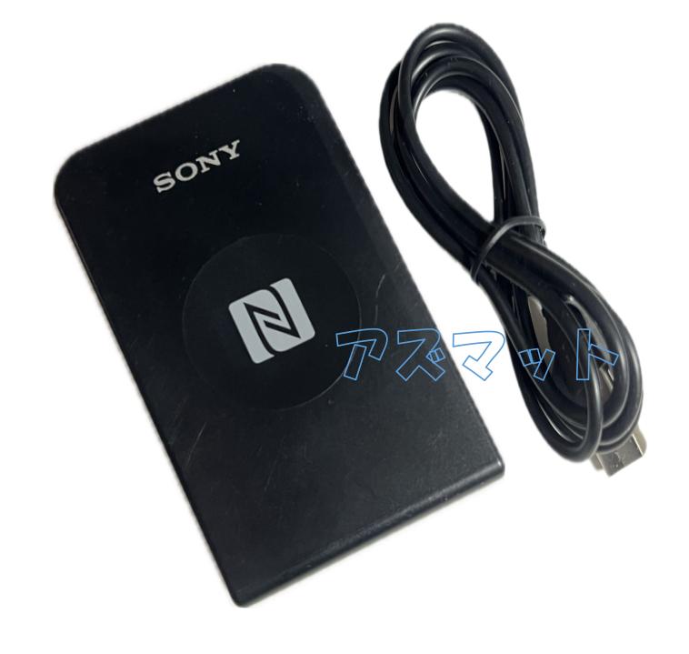 中古 SONY【 RC-S380 】最新機種 非接触 ICカードリーダー ライター PaSoRi（パソリ） マイナンバーカード対応 フェリカ 確定申告 feli..