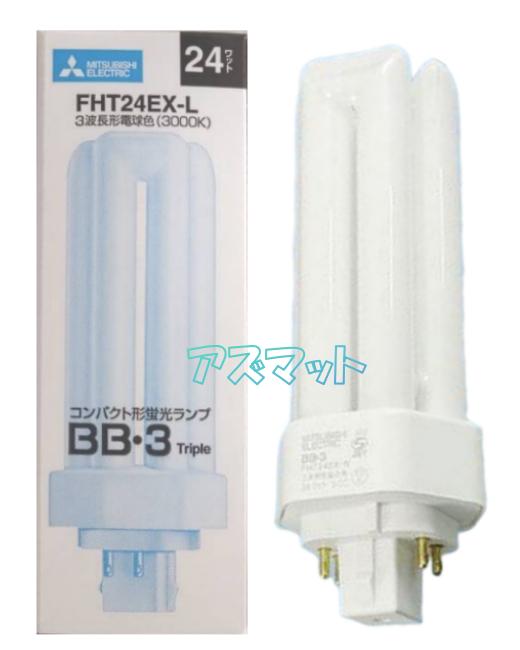 楽天市場】fht24ex-n 三菱の通販