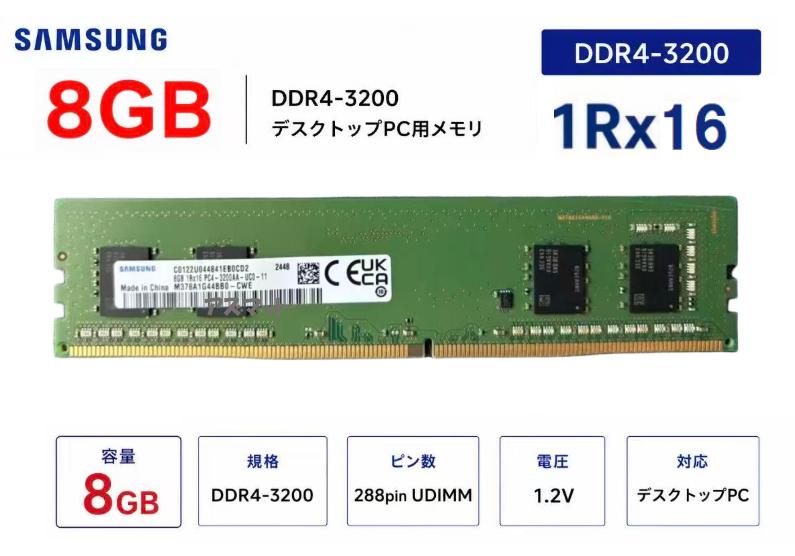 楽天市場】32 g メモリ ddr4 3200（ブランドサムスン）（PCパーツ