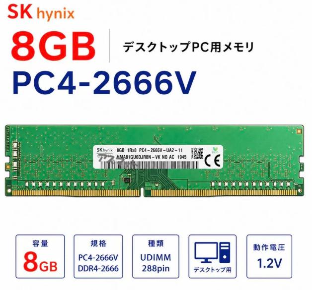 SK hynix DDR4 2400 8GB×2枚デスクトップ用メモリ 楽天市場】ddr4 2400 sk hynixの通販