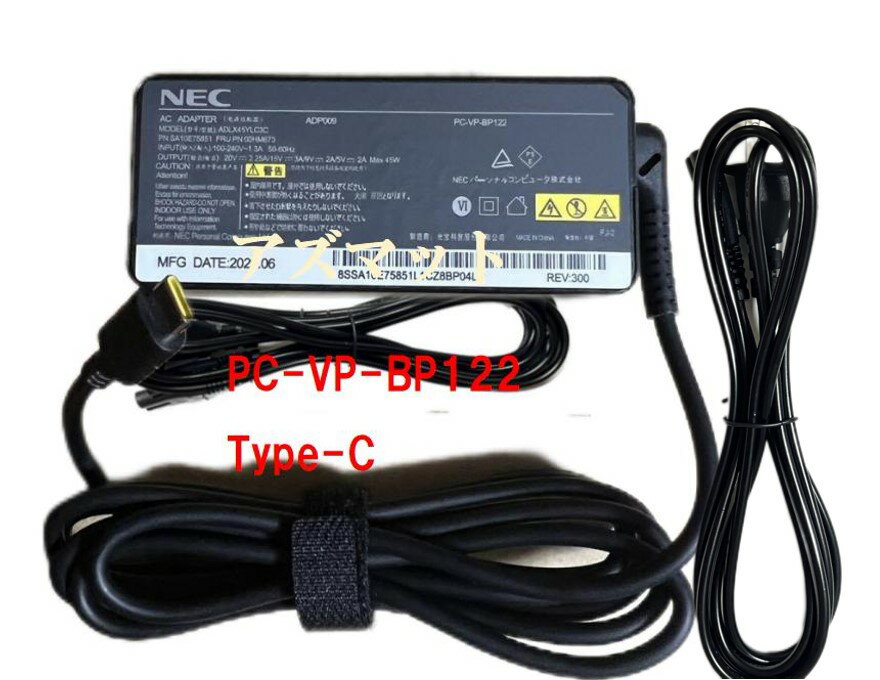  PC-VP-BP122 ADP009 PC-VP-BP130 ADP011 USB-C Max 45w 20V2.25A NECѡʥ륳ԥ塼 VersaPro VersaPro J PC-FM150PAL PC-NM550MA꡼ PC-NM150MA꡼б PSE 2ԥ